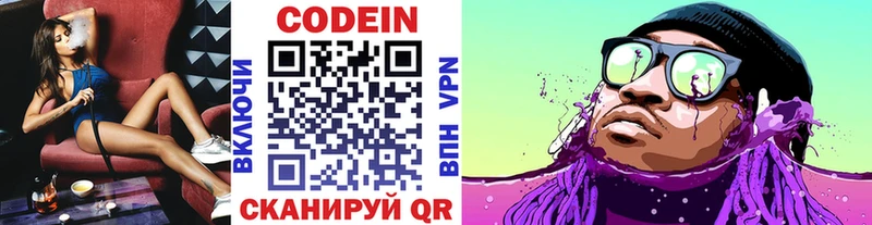 Кодеин напиток Lean (лин)  Купить закладки  Дятьково 