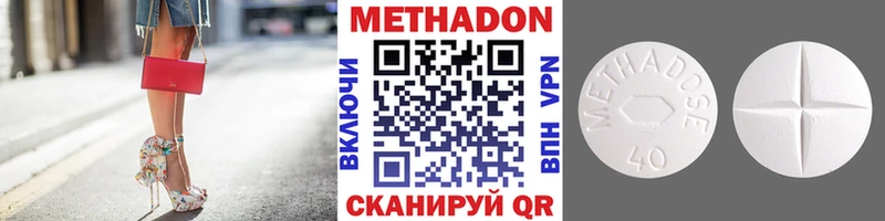Метадон methadone  Купить где  Дятьково 